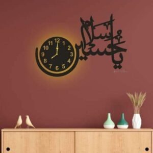 Salam Ya Hussain (as) 3d Islamic Wall Clock With Light