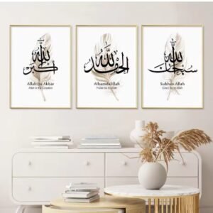 Set of 3 Islamic Calligraphy Wall Art – 8x11 Framed Canvas Prints
